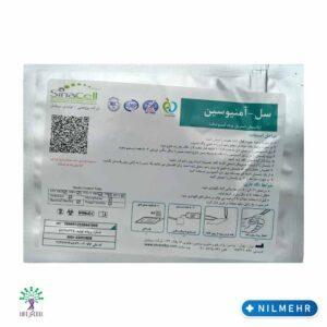 پانسمان بیولوژیک پوششی آمنیوتیک سینا سل SinaCell